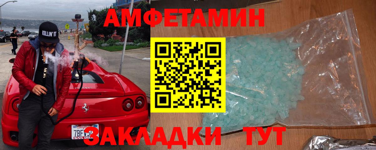 Воскресенск  АМФЕТАМИН  Амфетамин  АМФ VHQ  Вход с VPN 