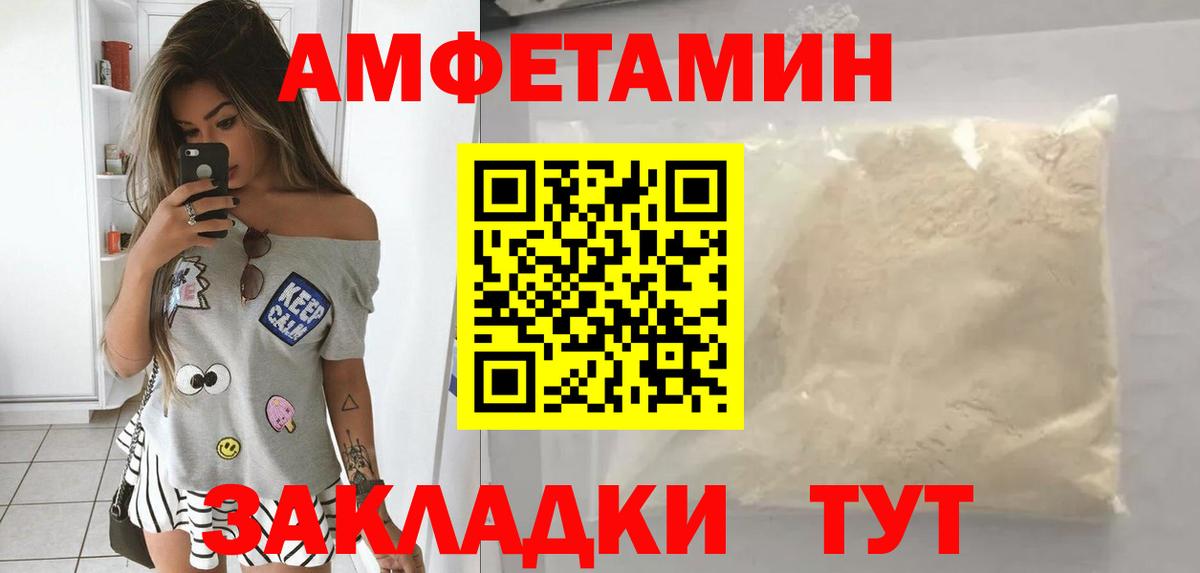 АМФ Розовый Воскресенск