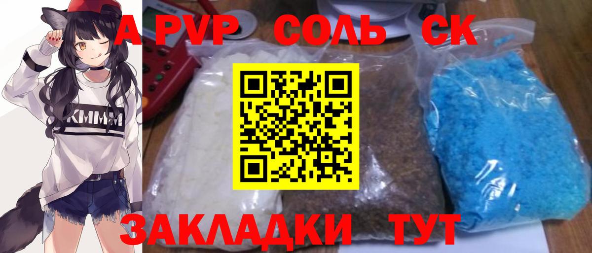 APVP VHQ Воскресенск