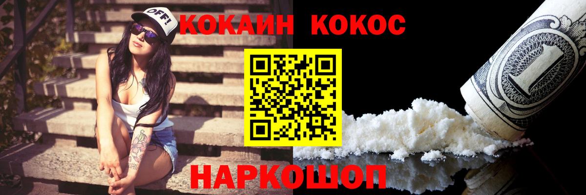 COCAIN Fish Scale Воскресенск
