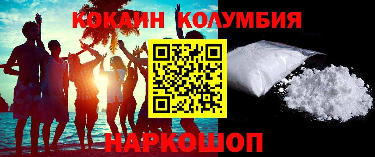 Cocaine Боливия  Вход с VPN  Воскресенск 