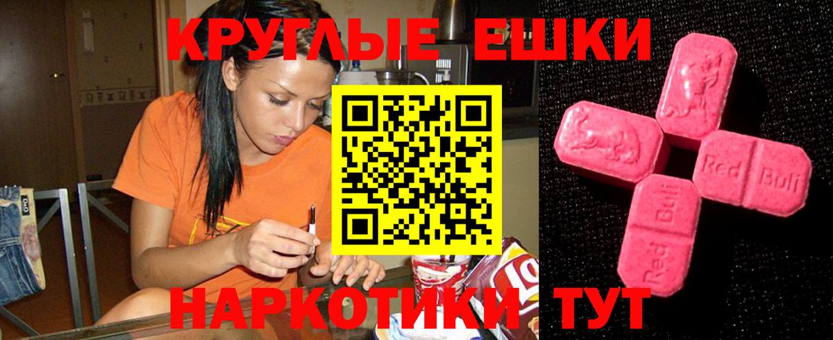 Ecstasy TESLA  Ecstasy  Воскресенск  Вход с VPN  ЭКСТАЗИ 250 мг 
