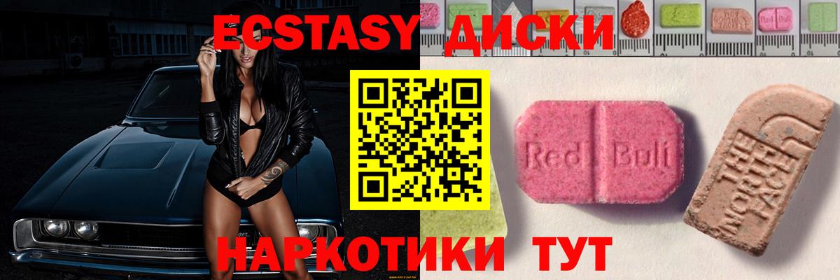 Ecstasy 280мг Воскресенск
