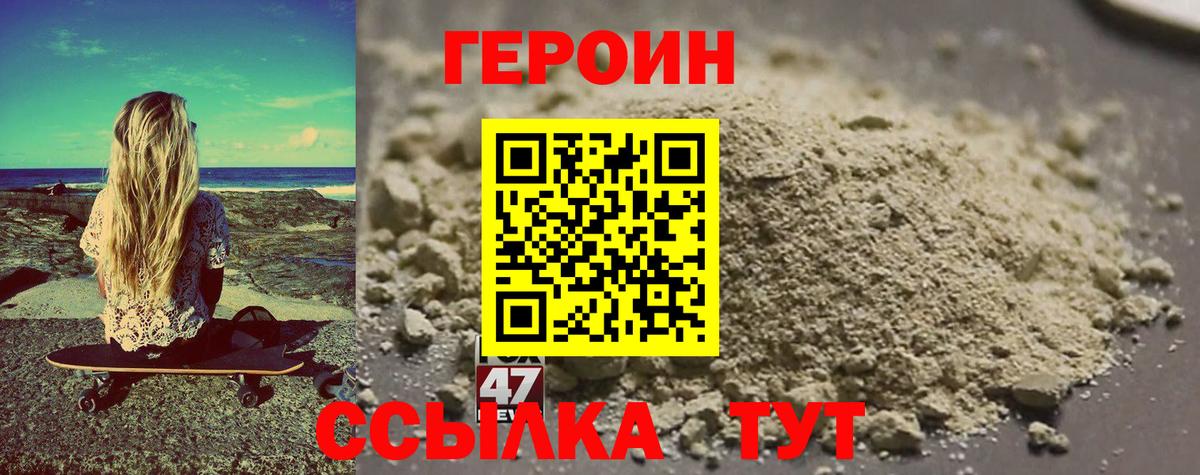 Героин  ГЕРОИН хмурый  Вход с VPN  Воскресенск 