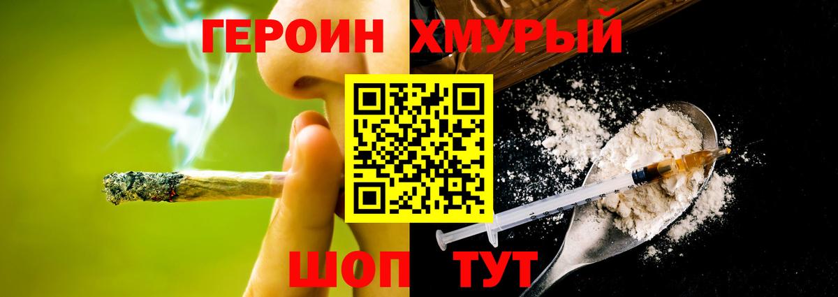 Героин белый Воскресенск
