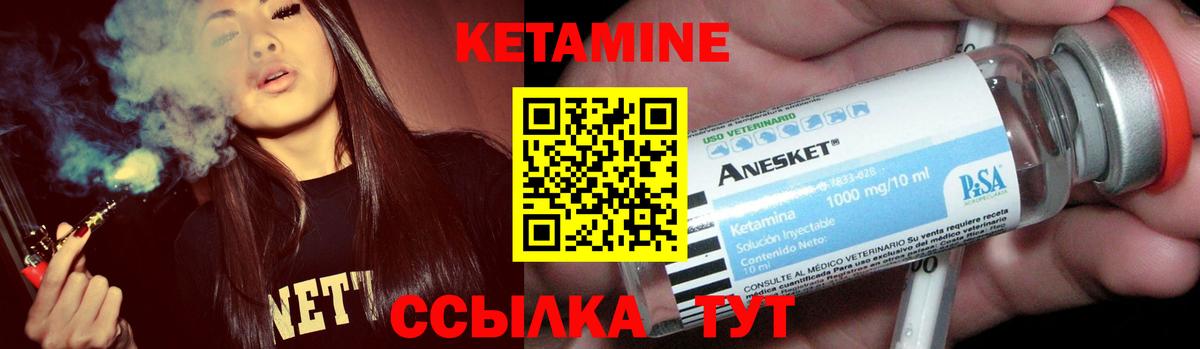 Кетамин VHQ  КЕТАМИН ketamine  Вход с VPN  Воскресенск 