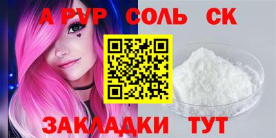 Альфа ПВП Анапа