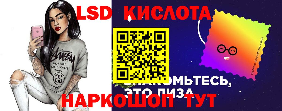 Лсд 25 экстази ecstasy Воскресенск
