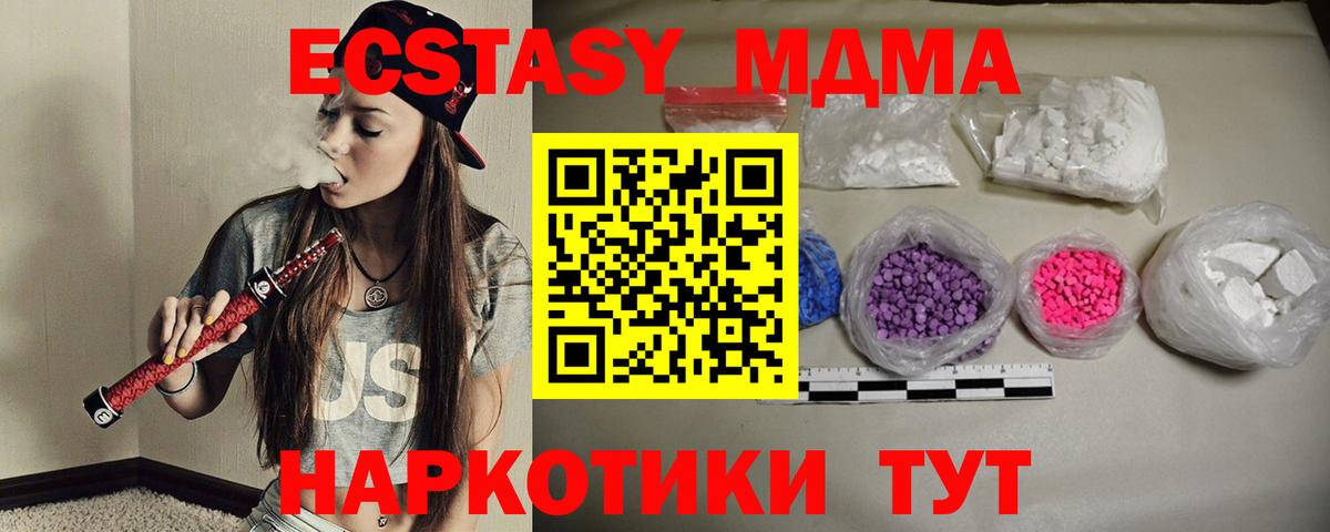 МДМА кристаллы  MDMA кристаллы  МДМА  Воскресенск  Вход с VPN 