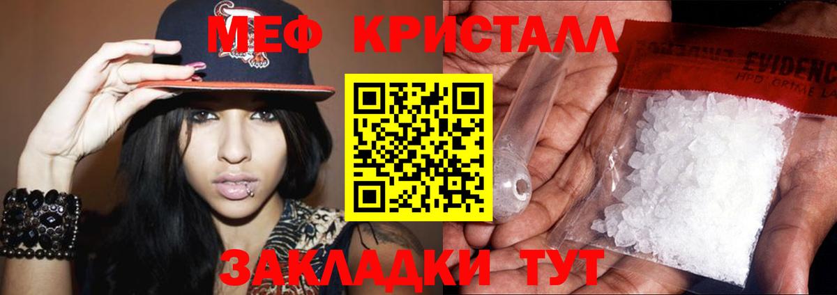 МЕФ мука Воскресенск