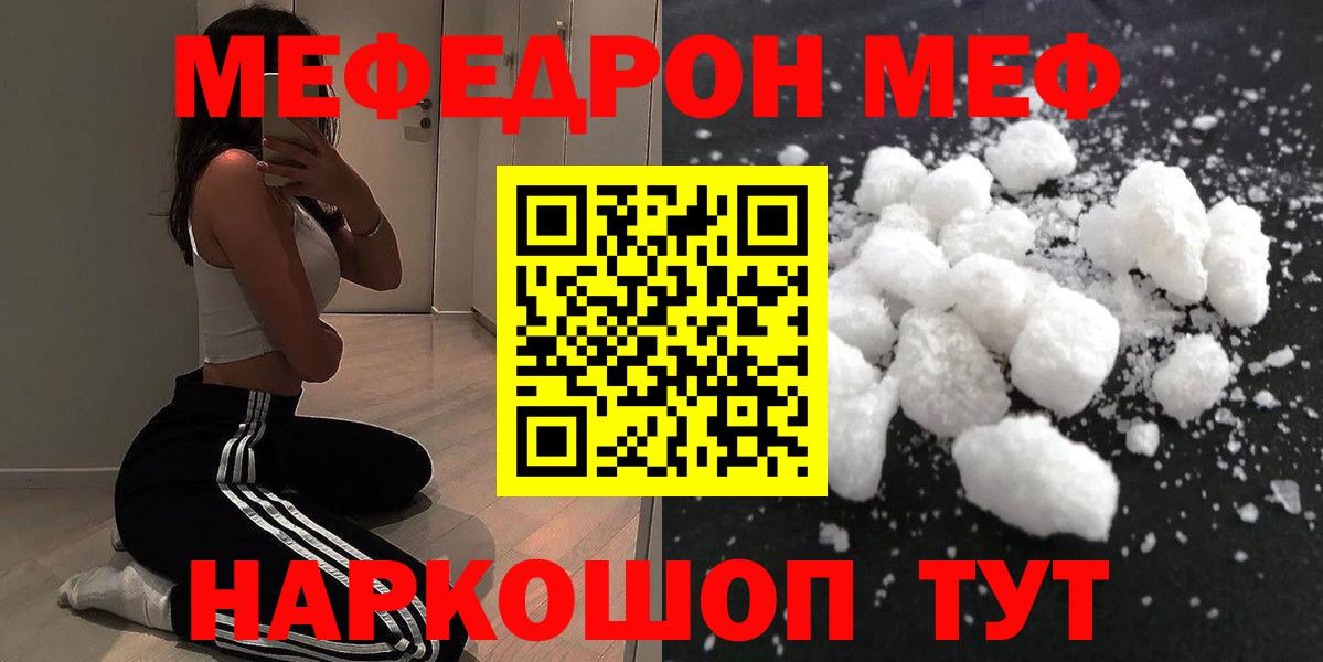 Меф  МЕФ мяу мяу  Вход с VPN  Воскресенск    маркетплейс  Меф мука 