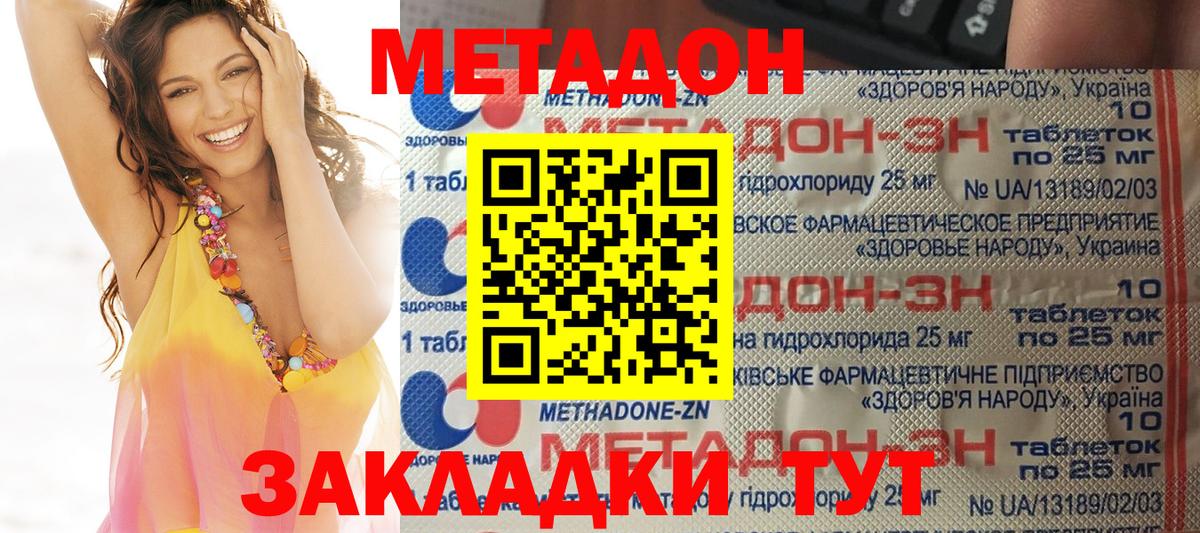 МЕТАДОН белоснежный  Метадон белоснежный  Вход с VPN  МЕГА ССЫЛКА  Воскресенск 