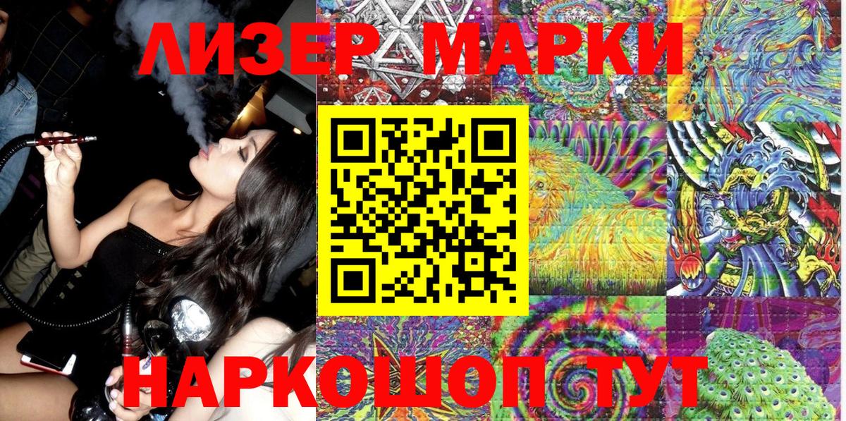 Наркотические марки  Вход с VPN  где можно купить наркотик  Наркотические марки 1,5мг  Наркотические марки 1,5мг  Воскресенск 
