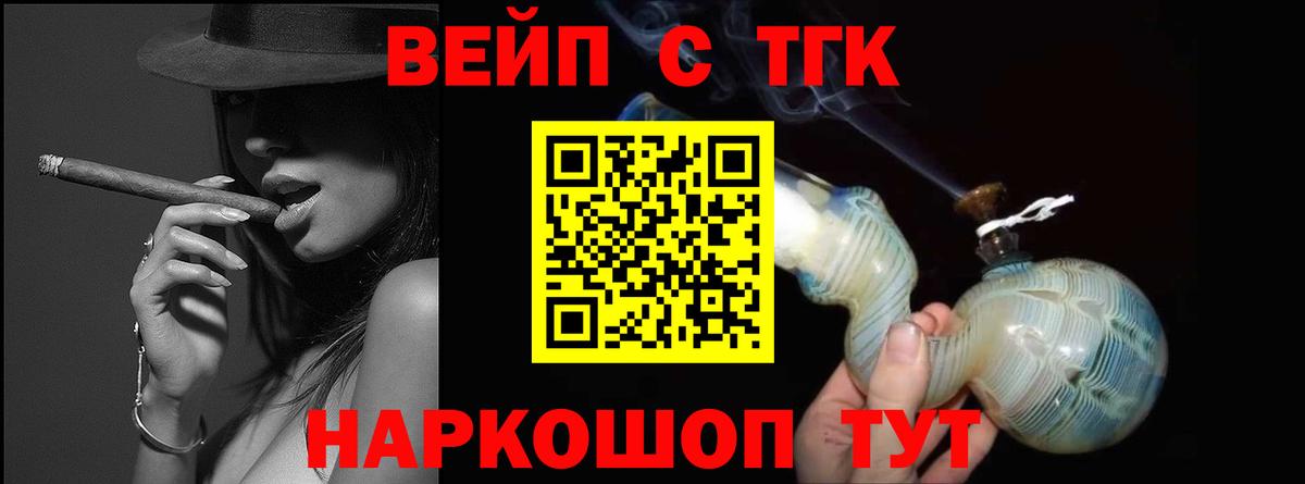 Воскресенск  Дистиллят ТГК вейп  Вход с VPN 